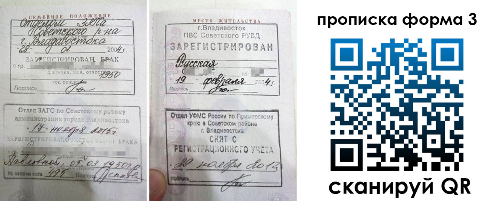 временная регистрация гарантия в Россоши
