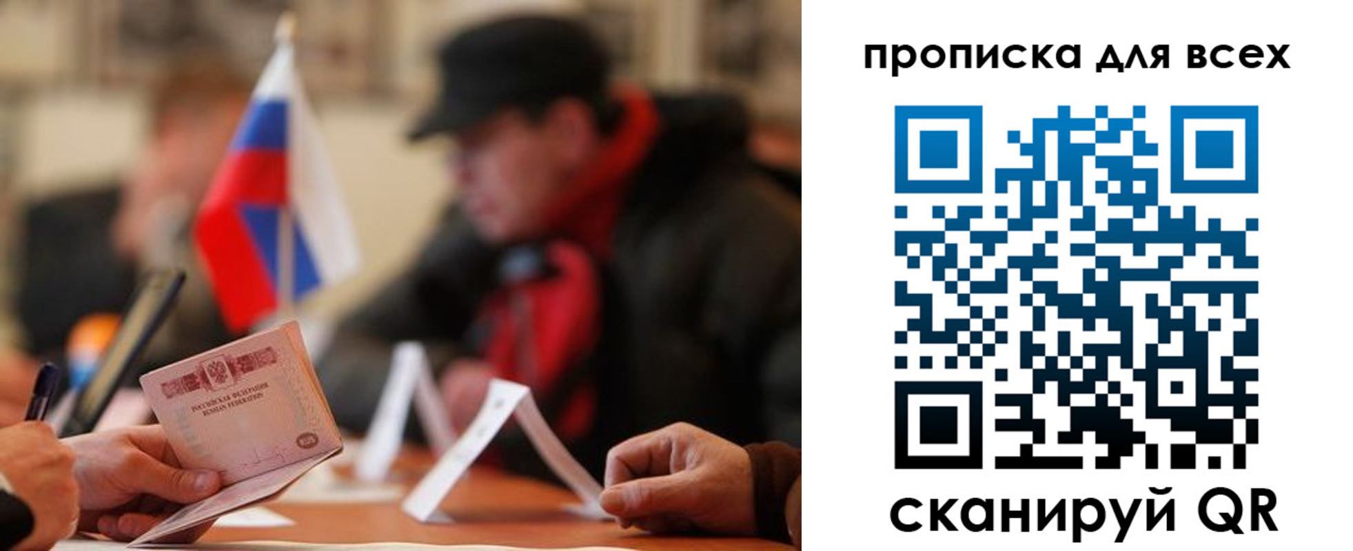 миграционный учет в Россоши