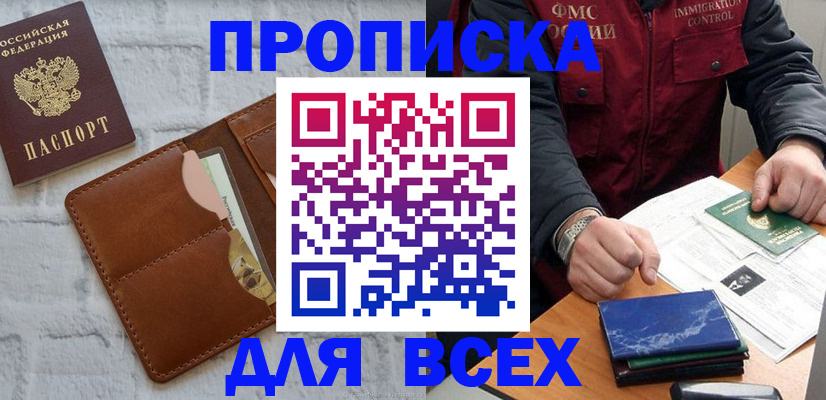 найти адрес прописки в Россоши