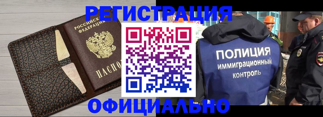 временная регистрация в Россоши